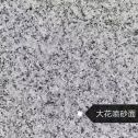 青岛 芙蓉白（芝麻白大花）荔枝面