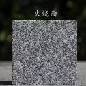 青岛 芝麻黑火烧面