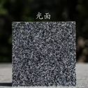 青岛 芝麻黑光面