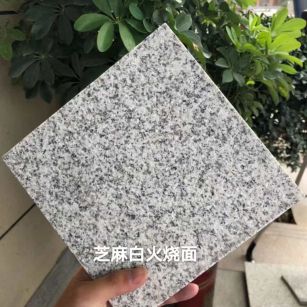 青岛芝麻白火烧面地铺