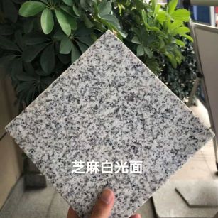 青岛芝麻白石材用途及优势介绍