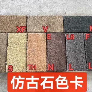 青岛仿古石-色卡，询价有惊喜
