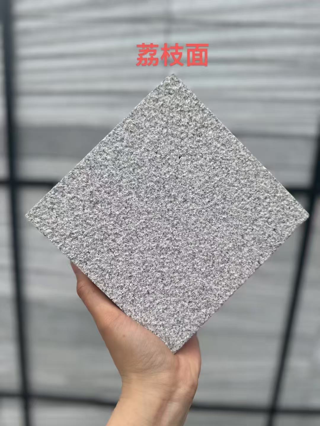 青岛 芝麻灰荔枝面