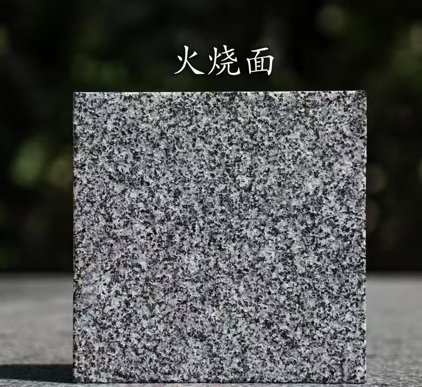 青岛 芝麻黑火烧面